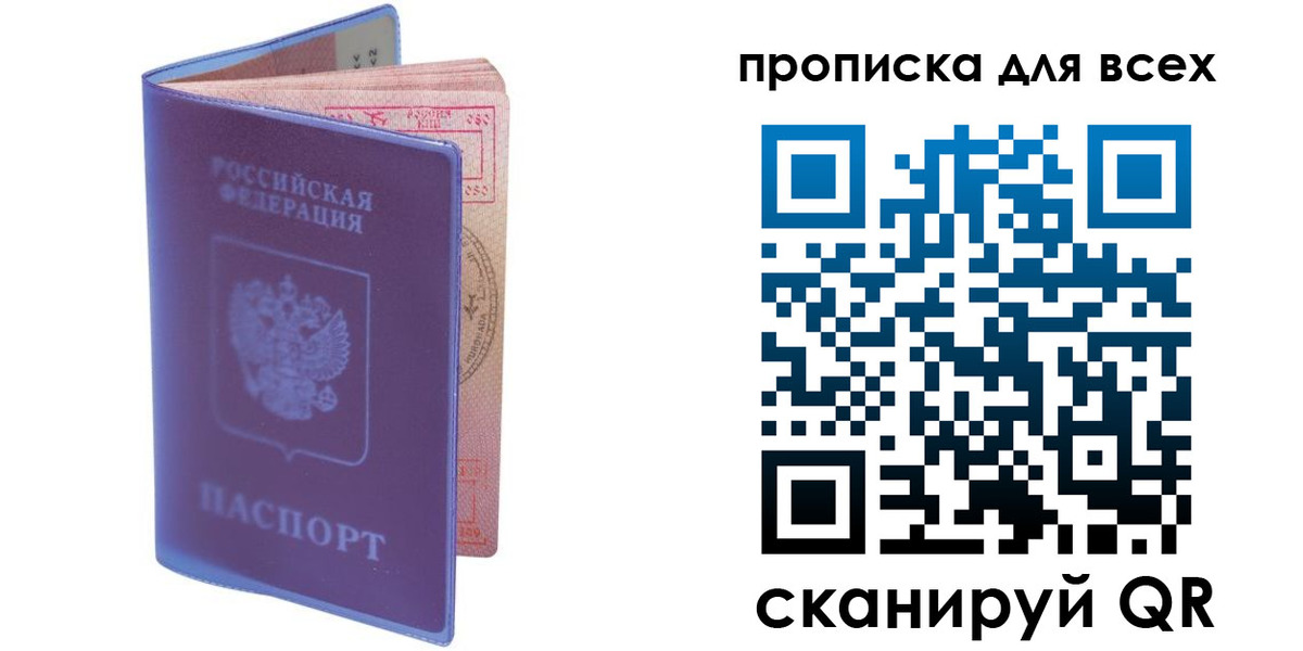 прописка для работы в Кудымкаре