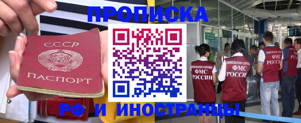 прописка 2025 в Кудымкаре