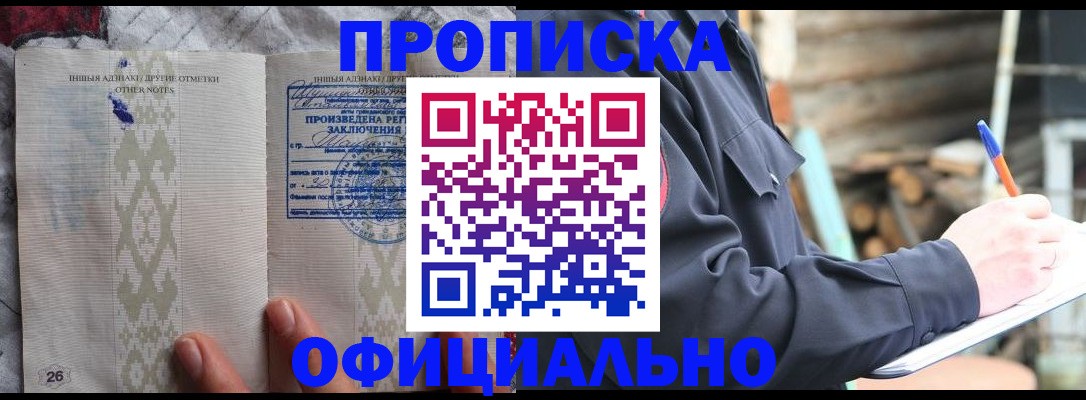 прописка паспорт в Кудымкаре
