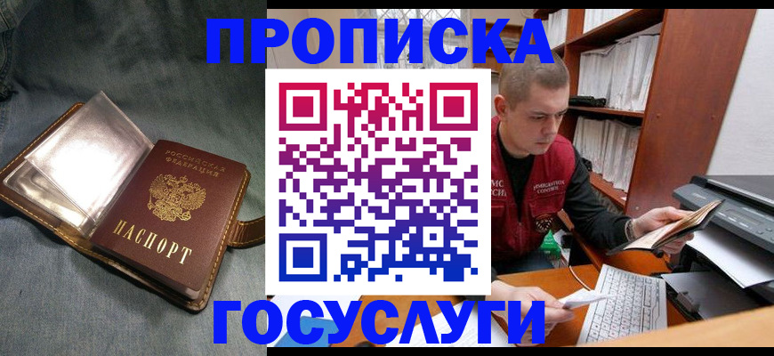 прописка регистрация в Кудымкаре