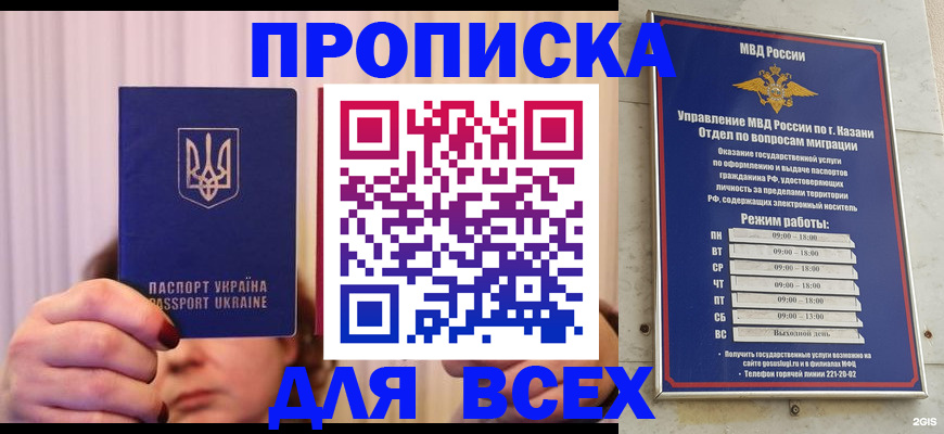 временная регистрация в Кудымкаре