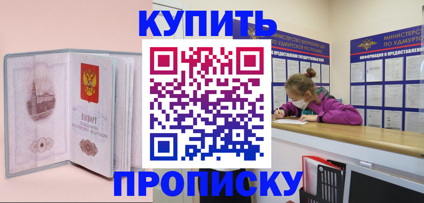 прописка для кредита в Кудымкаре