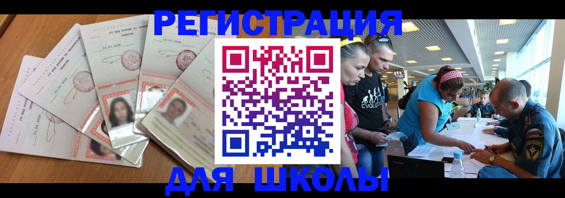 временная регистрация для всех в Кудымкаре