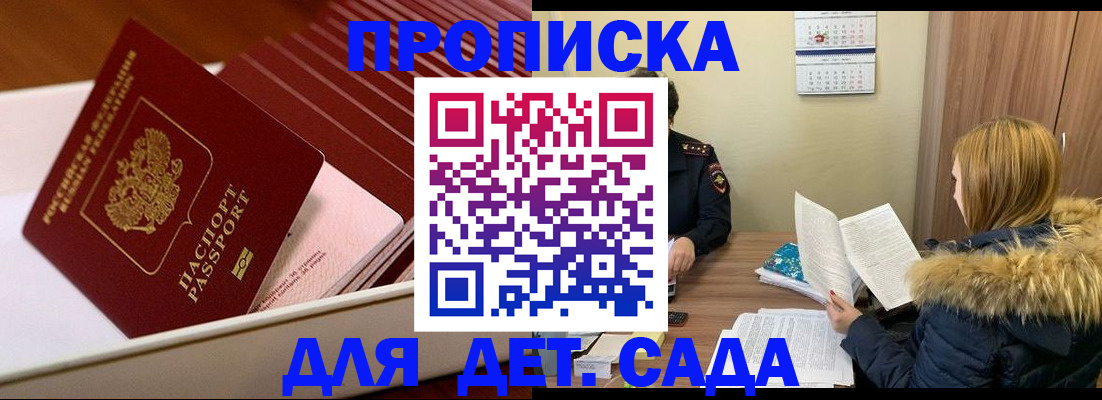 где прописаться в Кудымкаре